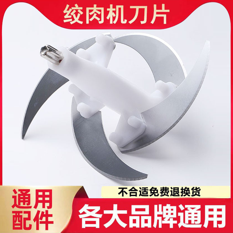 Meat Grinder Blade Universal Accessories Knife Holder Complete Set Food Processor Blade Small Mincing Knife Column Electric Original Household