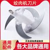 Meat Grinder Blade Universal Accessories Knife Holder Complete Set Food Processor Blade Small Mincing Knife Column Electric Original Household