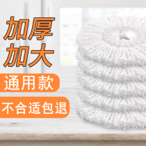 Universal round mop head cotton mop head topology replacement head buckle accessories household cotton rotating floor mop head