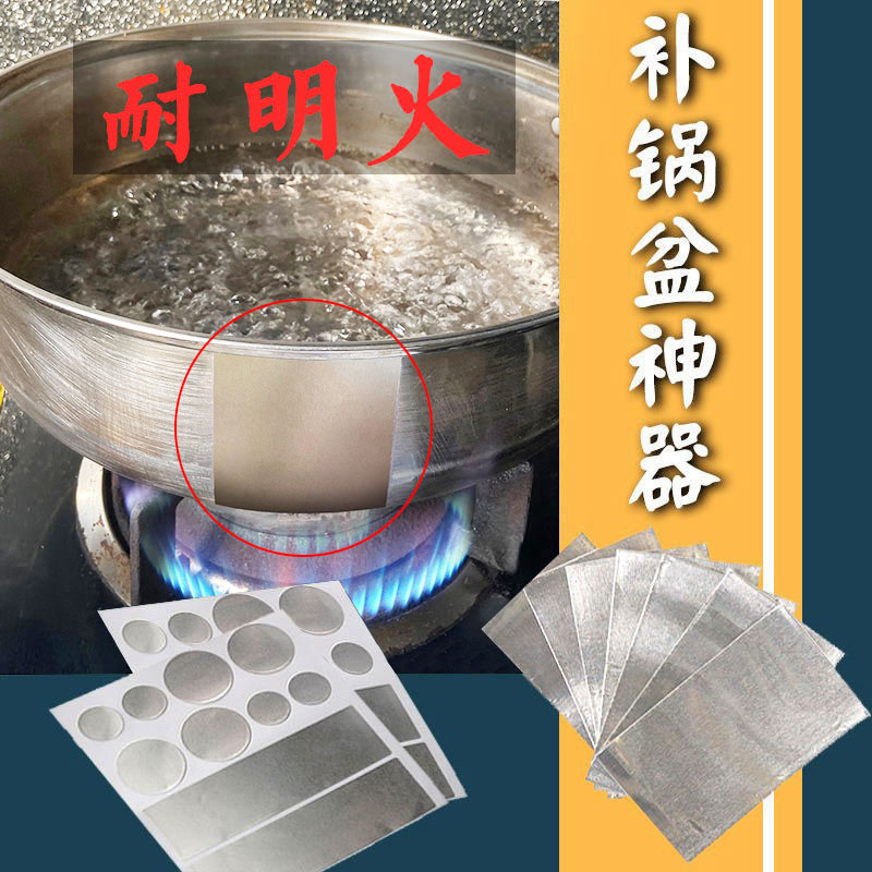 Pot paste pot bottom patch artifact plastic bucket crack aluminum pot bottom special stainless steel fill pot hole stick stick patch