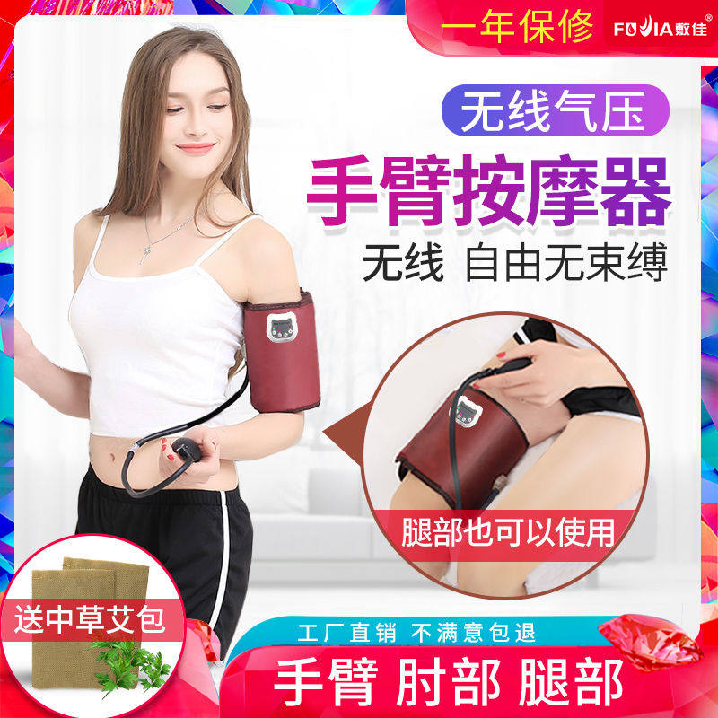 Thin arm artifact thin hand wrist artifact heater vibration massage heating weight loss artifact beauty salon