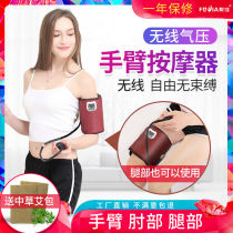 Thin arm artifact Thin hand wrist artifact heater Vibration massage heating weight loss artifact beauty salon with the same