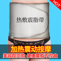 Fat rejection machine Beauty salon vibration heating belt Far infrared heating application shock fat belt Abdominal massage Warm palace lazy people
