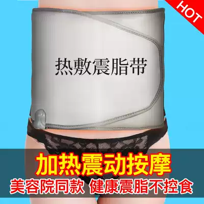 Fat rejection machine Beauty salon vibration heating belt Far infrared heating application shock fat belt abdominal massage warm palace lazy people