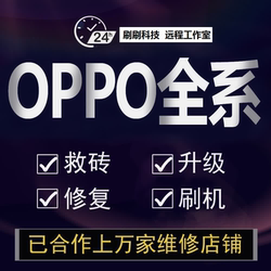 OPPO 시계 watch2 원격 realmeQA7XA9K3A8R17R15 손 눈물 reno3pro 플래시 다운그레이드