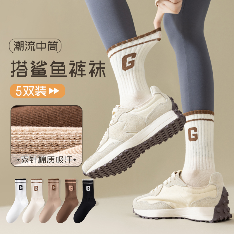Socks to Match Shark Pants, Trendy Internet Celebrity Style, Mid-Calf Socks, Cotton Socks, Pure Cotton Bottom, Autumn and Winter Warm Long Socks, 5 Pairs Pack