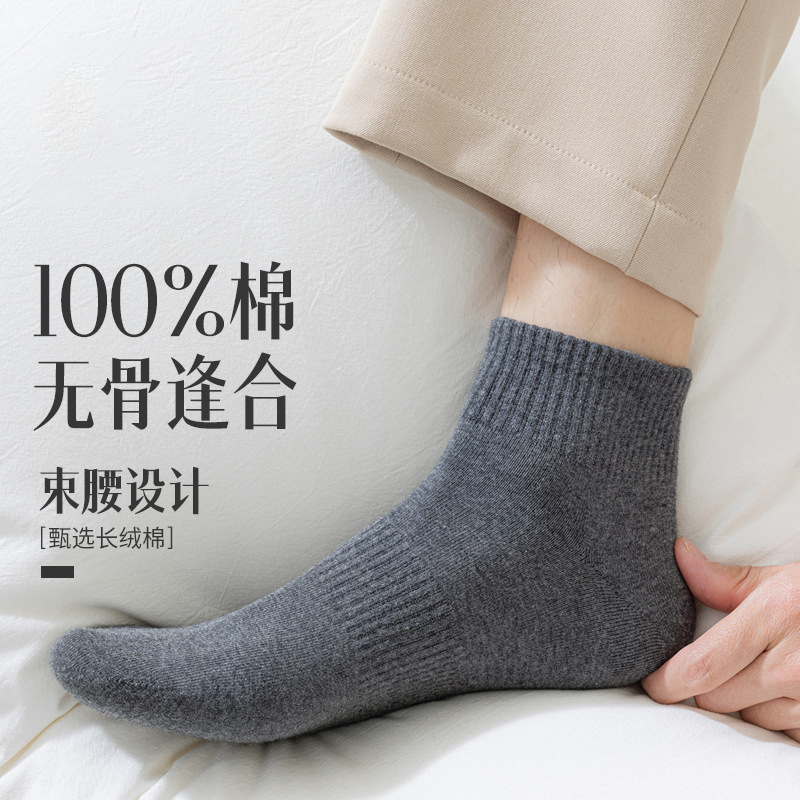 Men's Pure Cotton Socks, Thin for All Seasons, Odor-Resistant, Sweat-Absorbent, Seamless, Suitable for Sports and Running, All-Cotton, Gray, Mid-Calf Length