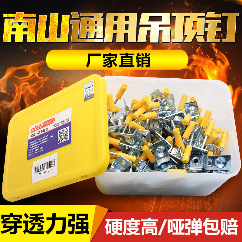 Ceiling artifact One-piece nail shooting manual nail gun Cement wall nail gun Silencer one-piece automatic nail device