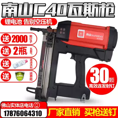 Pneumatic nail gun, pneumatic nail firing, nail cement gun, steel nail gun, wall, gas nail gun, Teng Yanan Mountain
