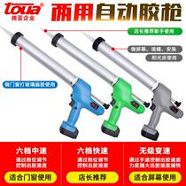 Tengya electric glue gun Rechargeable dual-use structural glue Soft glue Universal professional glass gun glue gun accessories