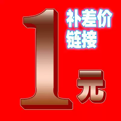 How much is the one-dollar difference?