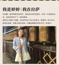 1 Yuan postage price difference exclusively photo-Tingting in Tibet-Lhasa Beijing West Road 40