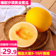 券后29.9元包邮