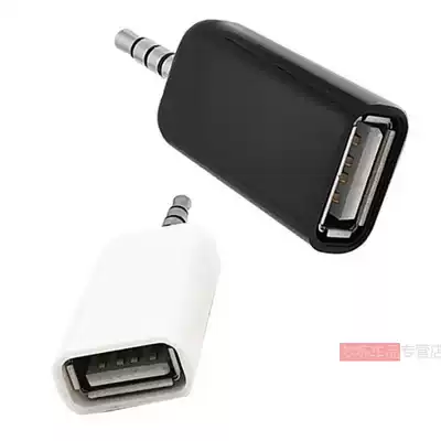 Buses aux? USB female 3 5 audio adapter mp3 U disk Super link thread head small audio box line round head