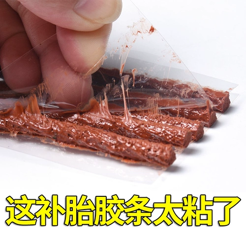 Герметик для шин, инструмент для ремонта шин, электрический набор инструментов, колесо, быстрые шины