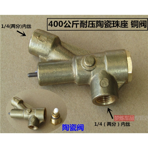 Очистка высокого давления машины автомобиль машины для водяного пистолета Внутренний выключатель Весь клапанный клапан аксессуары клапана клапана