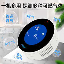 Household gas alarm kitchen natural gas liquefied petroleum gas anti-leak detector remote alarm