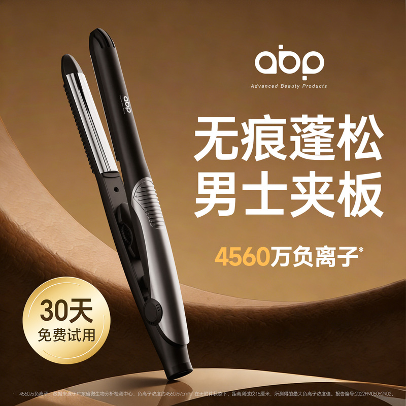 Abp Men's Curved Hair Straightener Special U-Shaped Clip Electric Straightener Short Hair Curling Iron Concave-Convex Straightener for Men