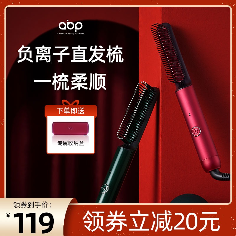 abp straight hair dressers negative ions lazy people don't hurt hair a comb straight hair stick mini pull straight hair curly hair