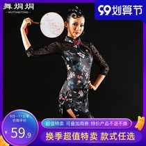 Dance Yong Latin dance dress tassel cheongsam women adult spring and summer new quarter sleeve dress practice classic dance