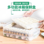 kệ đựng đồ trang điểm Tủ lạnh hộp lưu trữ đặc biệt khay chống dính đóng gói hàng ngày bộ phận lưu trữ hộp thực phẩm hộp thực phẩm đông lạnh hoàn thiện hộp bánh bao - Trang chủ hộp đựng đũa