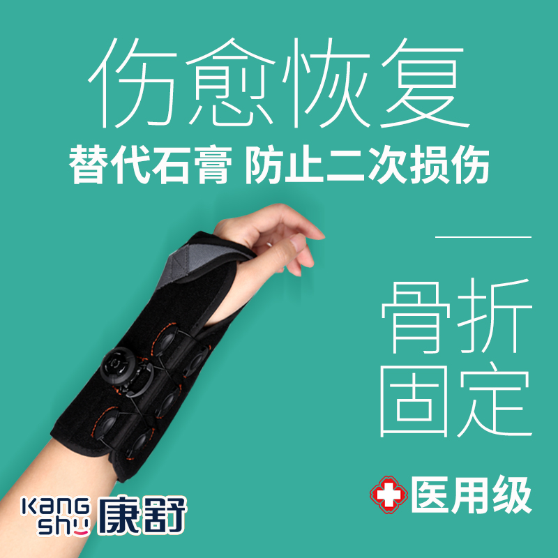 Conshu Tendons Sheath Inflammation Wrist Medical Grade Wrist Fracture Sprain Rehabilitation Wrist Fixed Support Furniture Slip Rat Hand Men And Women