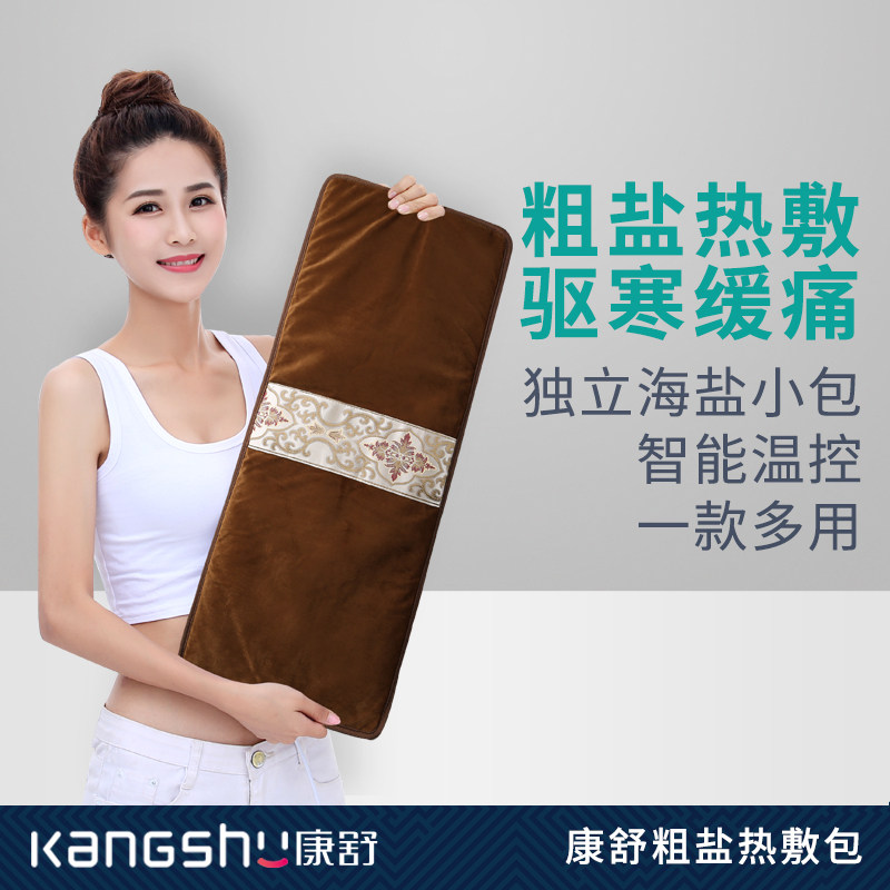 Kanshu heating salt bag sea salt coat salt bag coat salt bag knee shoulder salt bag warm bag