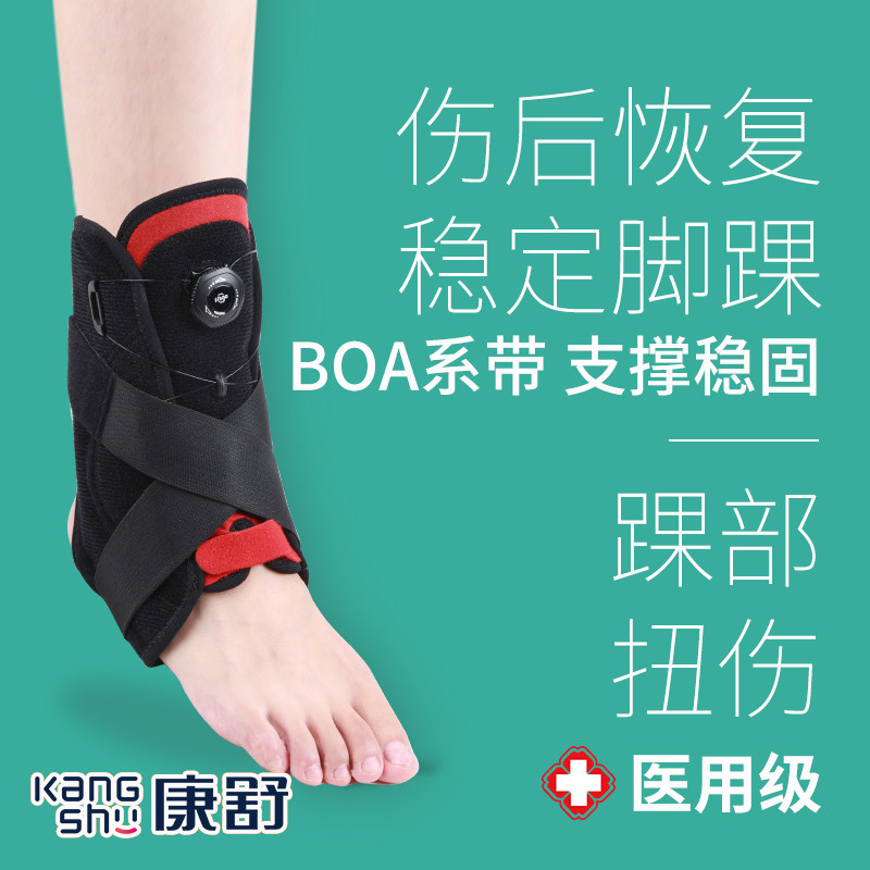 Conshu Medical Ankle Sports Sprain Injury Fracture Prevention of Fractured Feet Wrist Recovery for men and women Protection of joint fixed support