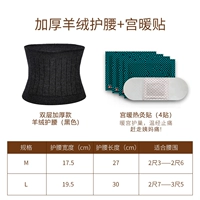 Кашемировые согревающие наклейки, увеличенная толщина, 4 штук