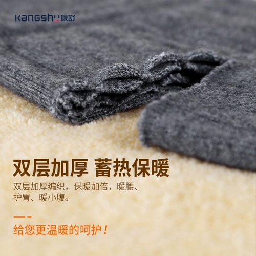 康舒 Кашемировый удерживающий тепло защищающий от холода утягивающий пояс на талию подходит для мужчин и женщин, ремень, демисезонный бандаж пупочный