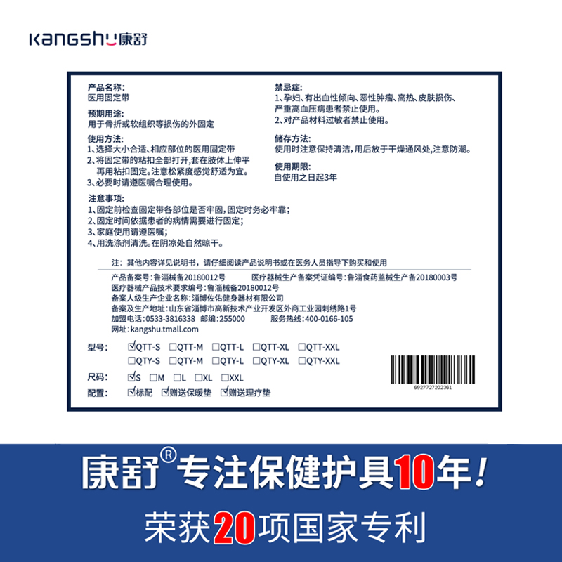 【源自德國】獲17項國家專利:康舒 仿生支撐護腰帶+禮盒+送功能墊3片 98元包郵(258-160元券)
