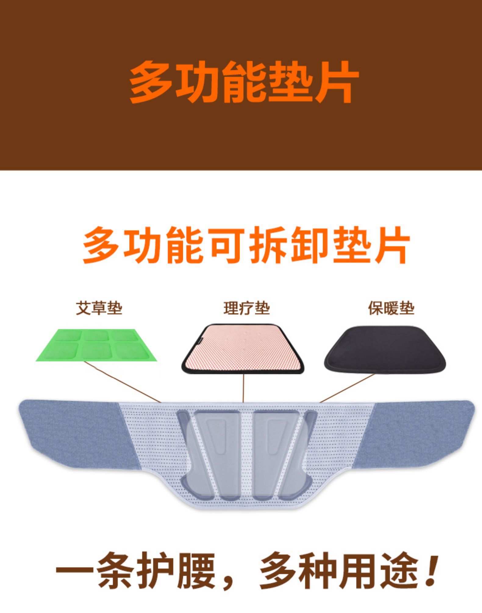 康舒 国家专利 仿生软骨护腰带 图27
