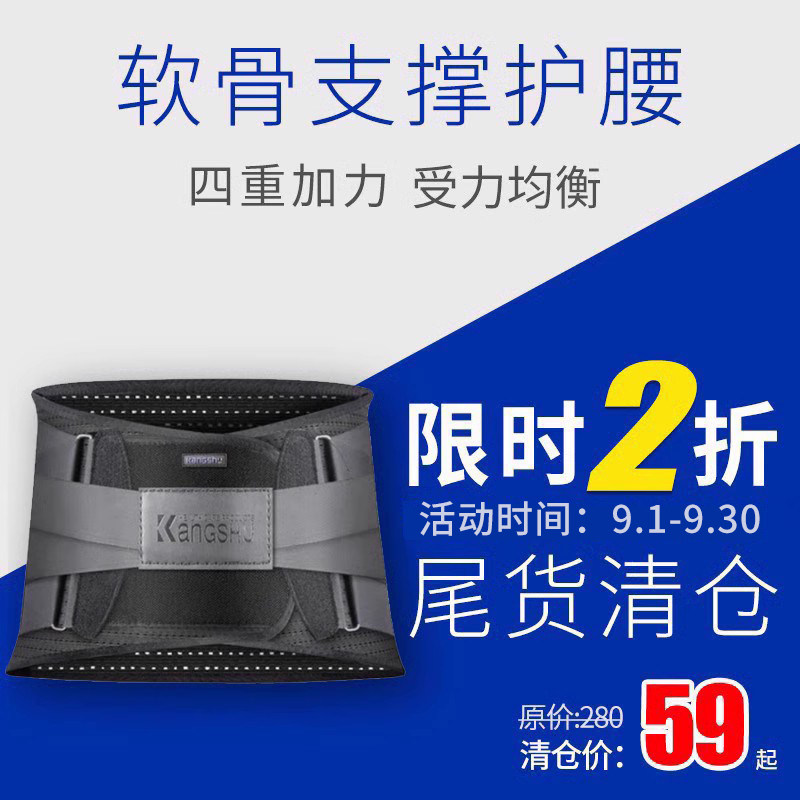 Tailstock Clear Cabin] Care Belt Warm Waist Disc Labor Loss Lumbar Support Highlights Waist Circumference Lumbago For Men And Women Four Seasons-Taobao