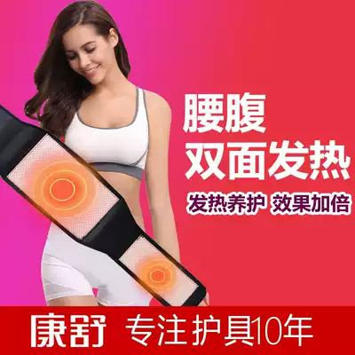 Kangshu double-sided waist abdomen self-heating waist protection without steel plate orthopedic support strip waist magnet heating belt