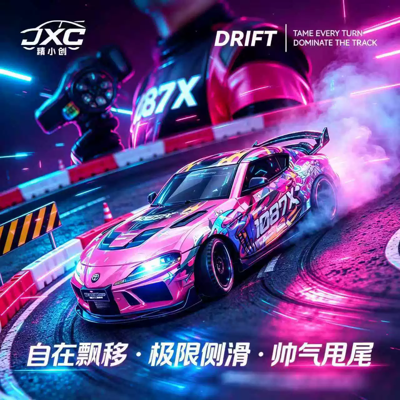 Toyota, supra, профессиональный дрифтовый автомобиль, минифигура, модель автомобиля, дистанционное управление, 1087x