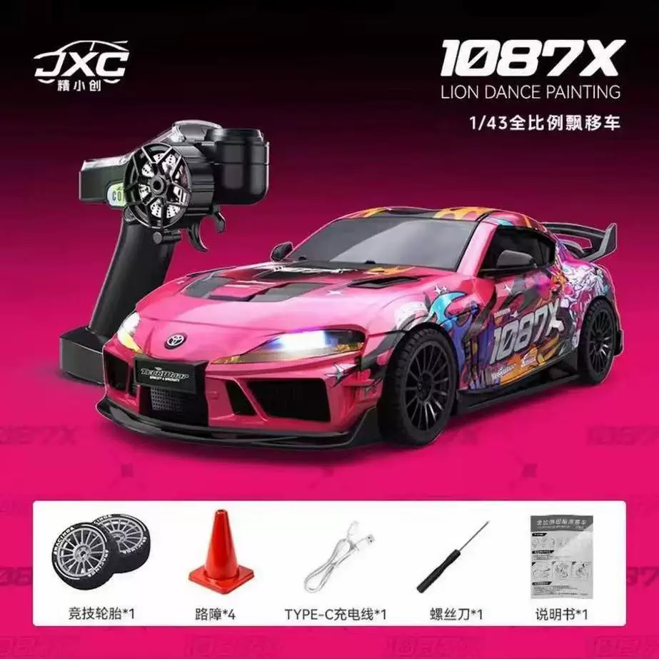 Toyota, supra, профессиональный дрифтовый автомобиль, минифигура, модель автомобиля, дистанционное управление, 1087x
