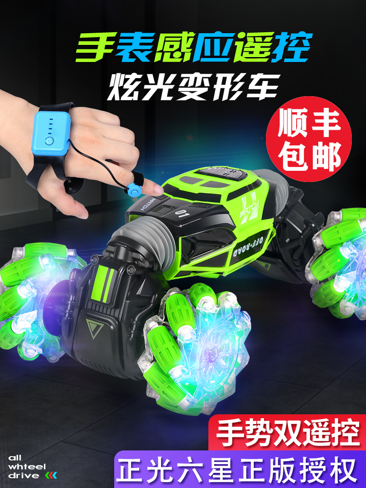 Large gesture sensing deformation remote control car watch finger stunt twist boy four-wheel drive off-road children's toy