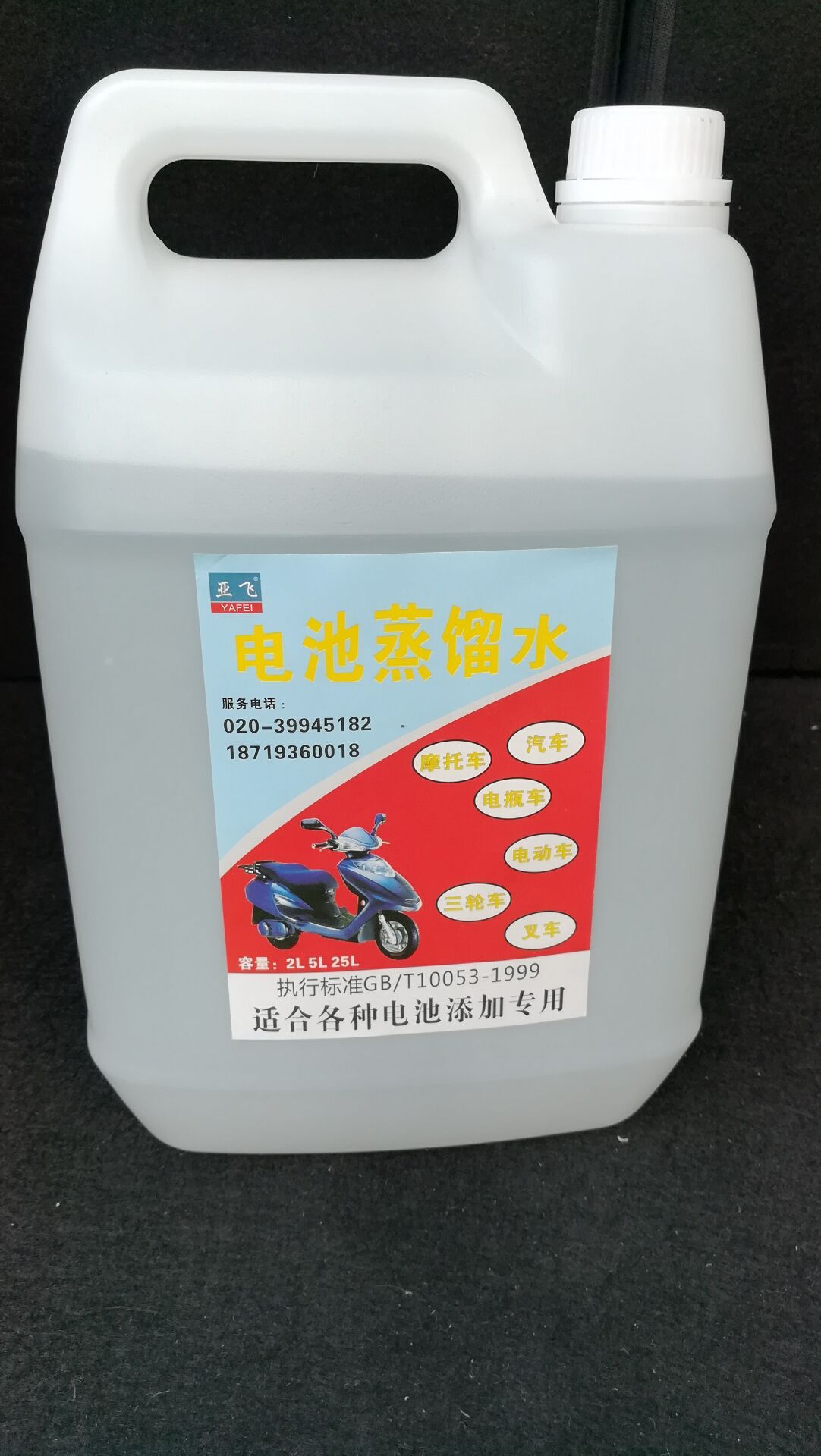 Stacker distilled water car motorcycle battery water battery capacity expansion repair distilled water 5L