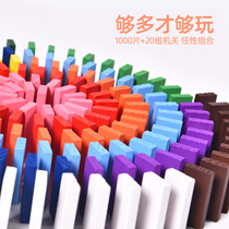 Si Chuang dominoes 300 pieces of childrens educational building blocks organ toy brain boy adult game special