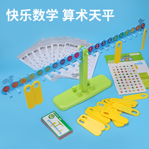 Little good egg Digital balance balance Enlightenment game Early education puzzle desktop board game Math Childrens toys