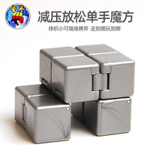 Sacred hand unlimited Rubiks cube intelligence decompression relaxation venting one-handed operation to relieve tension educational toys