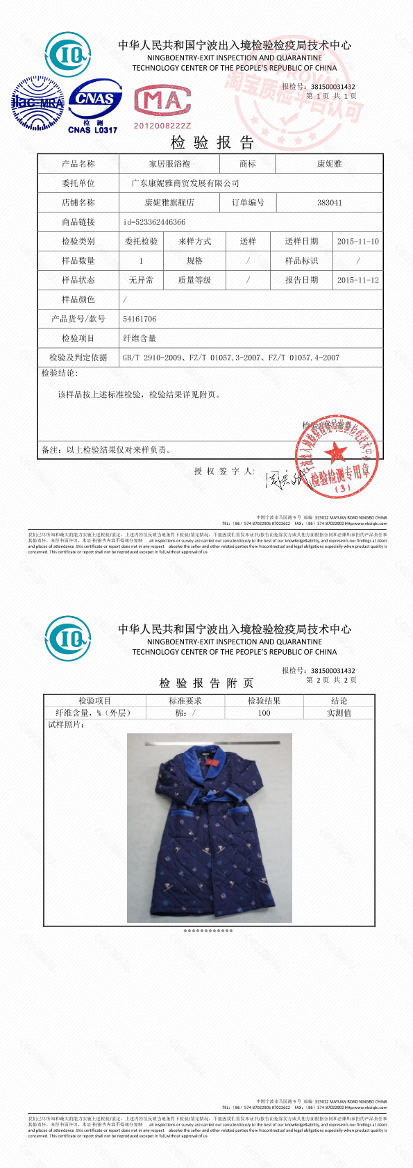 Peignoir jeunesse CONLIA - Ref 596305 Image 15