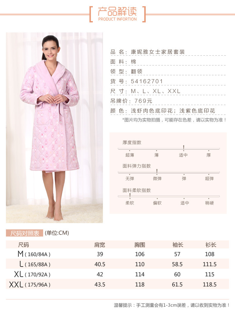 Peignoir jeunesse CONLIA - Ref 601868 Image 7