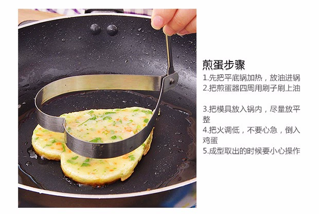 Trứng tráng inox dày omelette tạo tác tình yêu ăn sáng khuôn không dính chiên luộc trứng mô hình omelette - Tự làm khuôn nướng