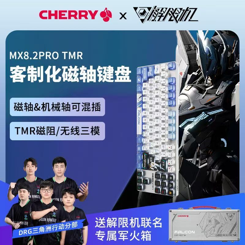 Cherry Cherry Mx8.2Pro Xaga Three-Mode Wireless Tmr Magnetic Axis Mechanical Keyboard Mecha High-Value Keyboard Cherry Cherry Mx8.2Pro Xaga Three-Mode Wireless Tmr Magnetic Axis Mechanical Keyboard Mecha High-Value Keyboard