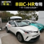 Weipa vali mái Toyota C-HR hộp lưu trữ xe đặc biệt Giá đỡ du lịch mái IZOA - Roof Rack bán giá nóc xe ô tô	