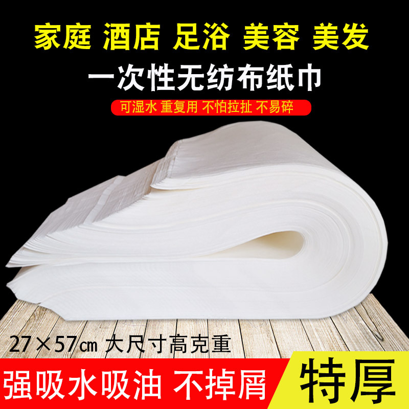 Disposable Non-Woven Cloth Towels, Absorbent Paper Towels, Foot Bath, Kitchen, Barber Shop, Beauty Salon, Foot Washing Shop, Thickened