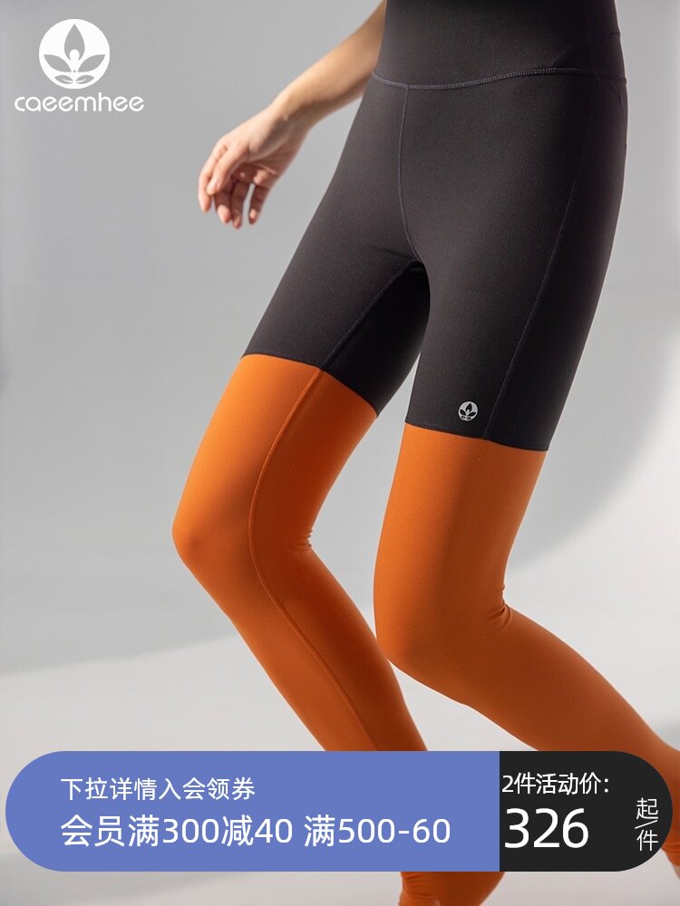 Kayi yoga clothes professional color color nude foot yoga pants women's high waist hip summer day thin section wear