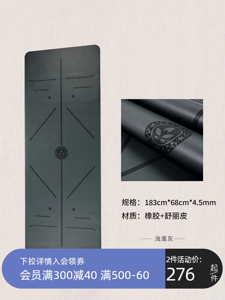 Kayi nouveau Riche yoga mat Natural rubber non-slip men's and women's professional thickened fitness mat thickened for beginners