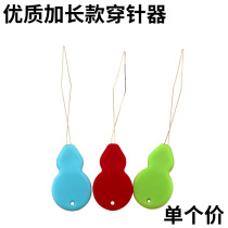 High quality extended needle threading needle piercing artifact automatic needle threading thread for the elderly